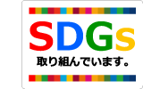 スポーツ施設づくりを通して資源循環型社会を目指します。