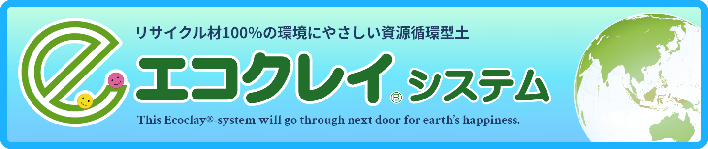 高い技術に裏付けされた総体的な資源循環システム