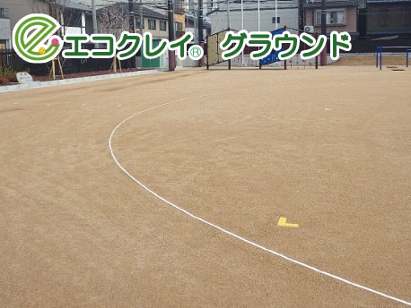 学校運動場・グラウンドに