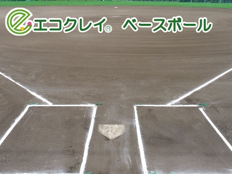 野球場内野に